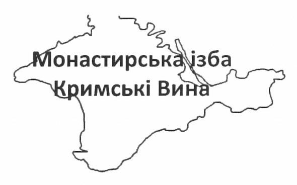 монастирська ізба