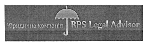 юридична компанія rps legal advisor