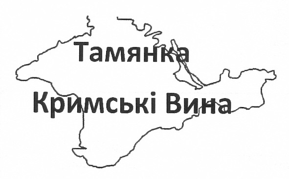 кримські вина