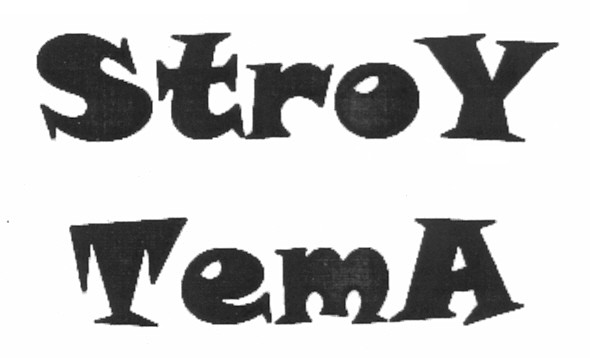 stroy tema