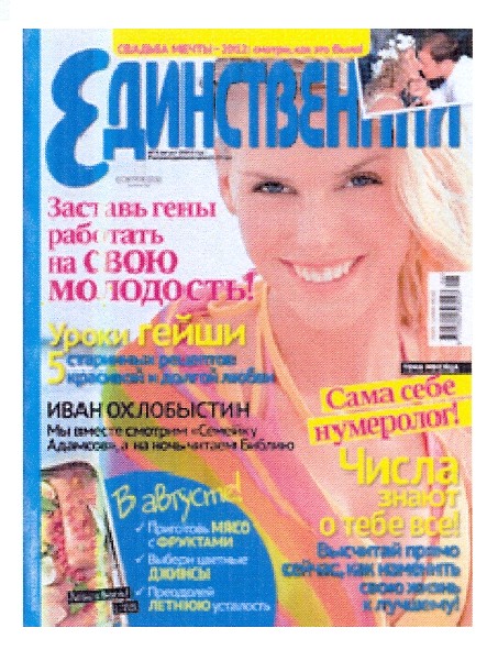заставь гены работать на свою молодость!