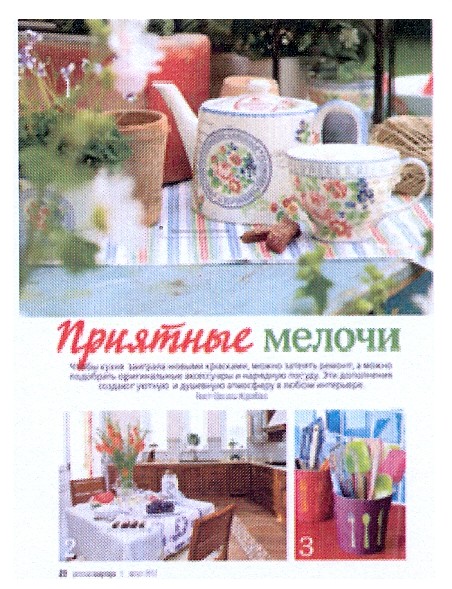 приятные мелочи