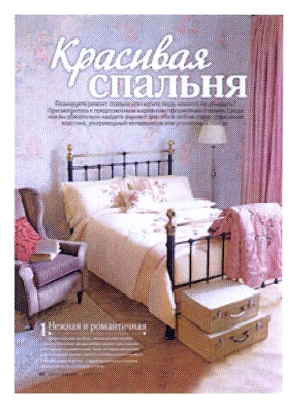 нежная и романтичная