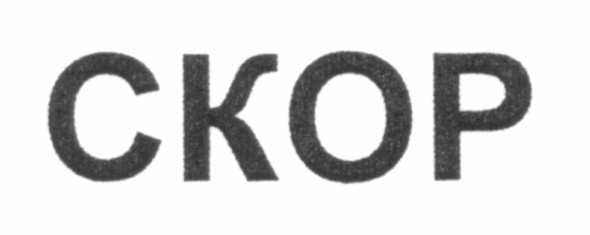 ckop