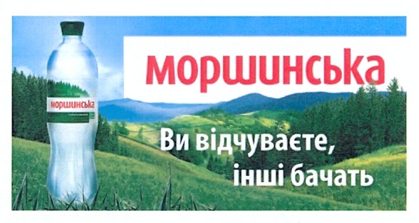 ви відчуваєте, інші бачать