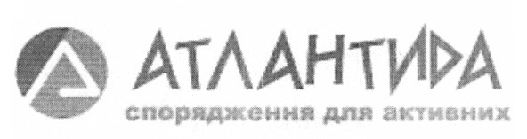 спорядження для активних