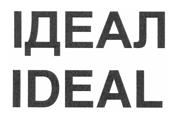 ideal