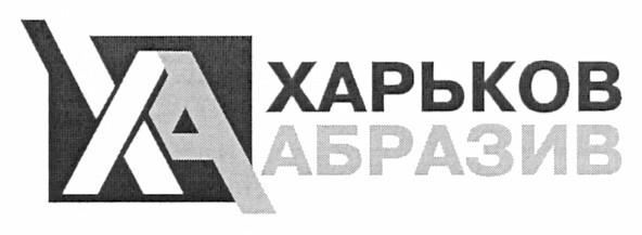 харьков абразив