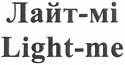 light-me