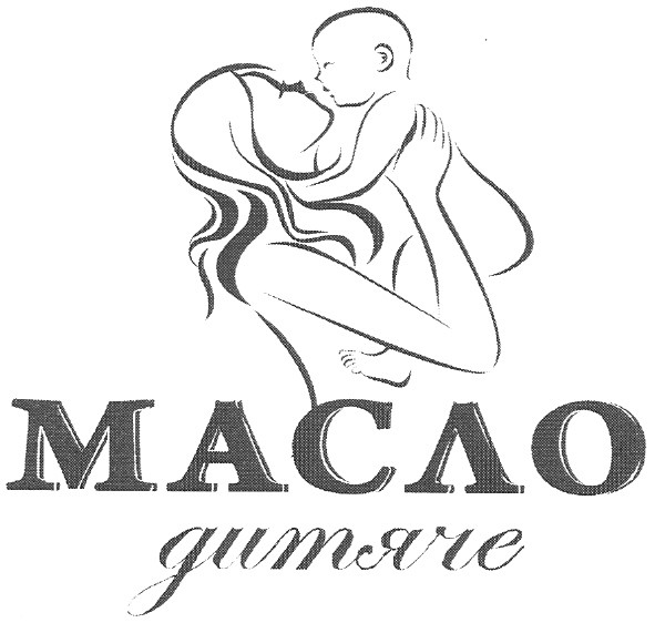 масло дитяче