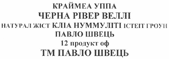 натурал жіст кліа нуммуліті істеіт гроун
