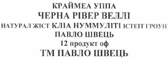 натурал жіст кліа нуммуліті істеіт гроун