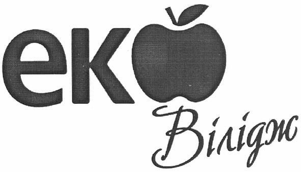 еко вілідж