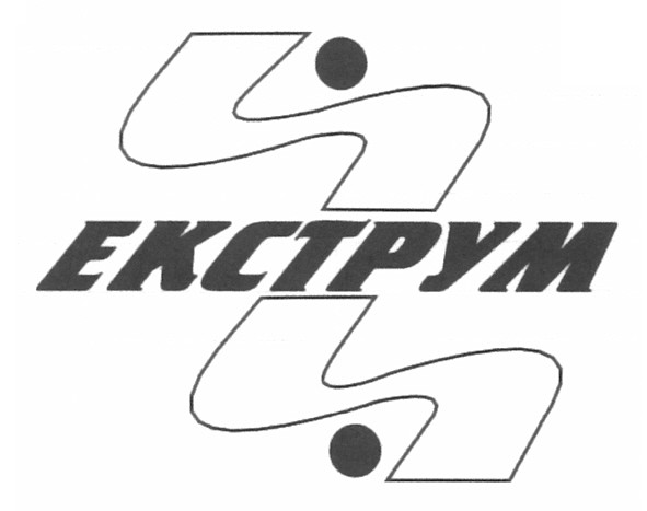 екструм