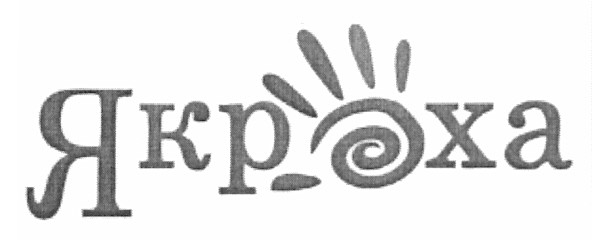 якроха