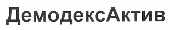 демодексактив