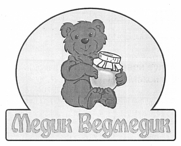 медик ведмедик