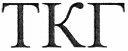 ткг