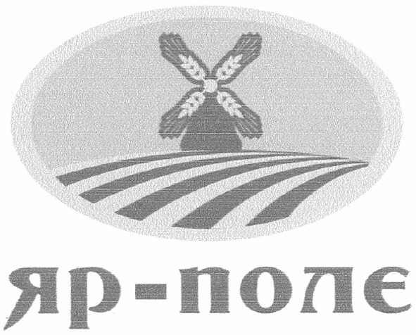 яр-поле