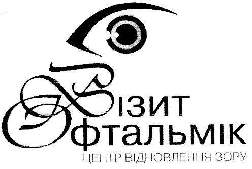 центр відновлення зору