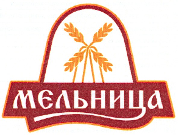 мельница