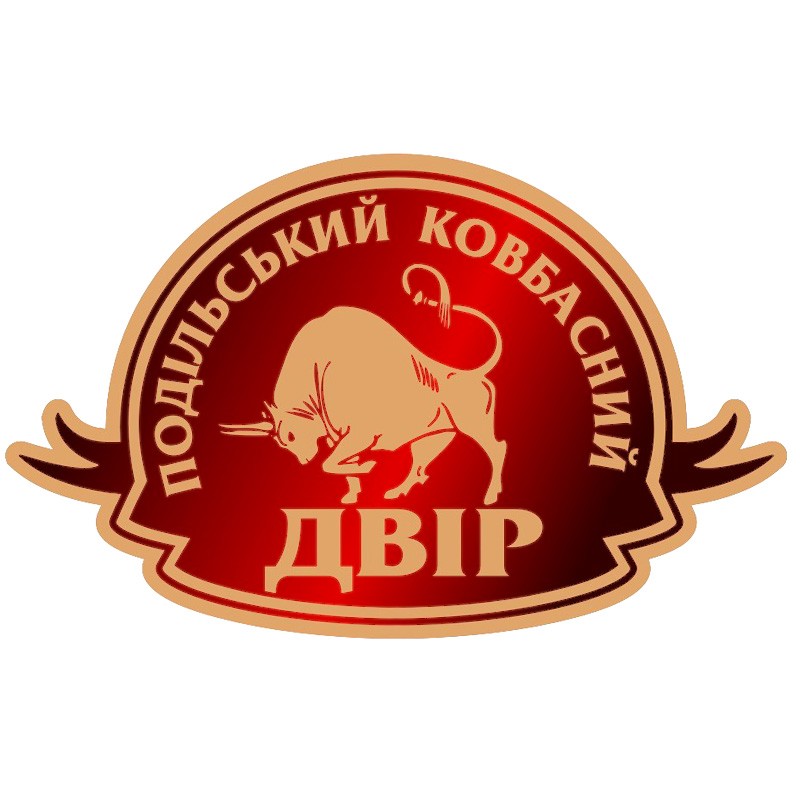 подільський ковбасний двір