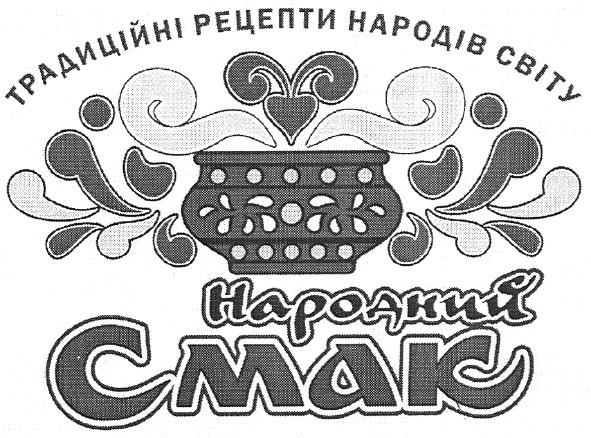 традиційні рецепти народів світу