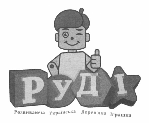 розвиваюча українська дерев`яна іграшка
