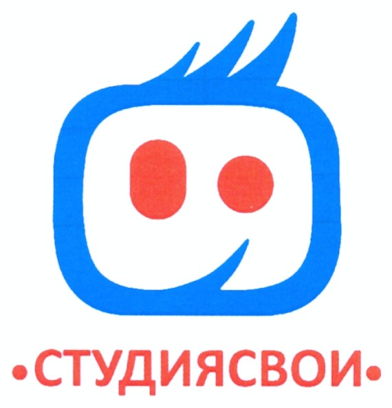 студиясвои