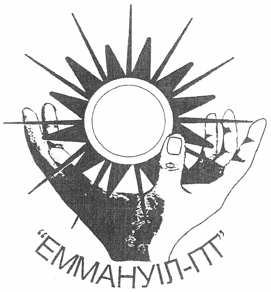 еммануіл-пт