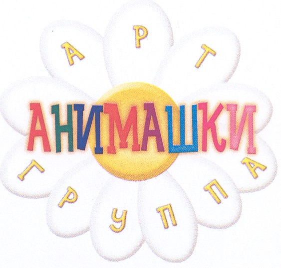 арт группа