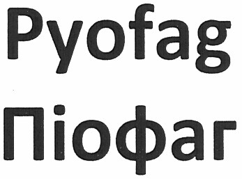 pyofag