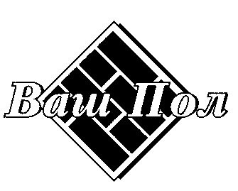 ваш пол