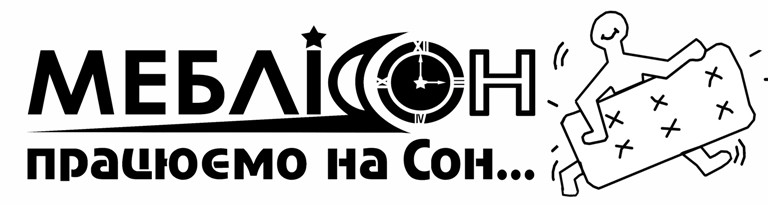 працюємо на сон...