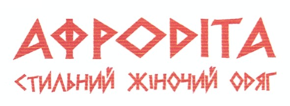 стильний жіночий одяг