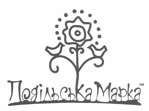 подільська марка