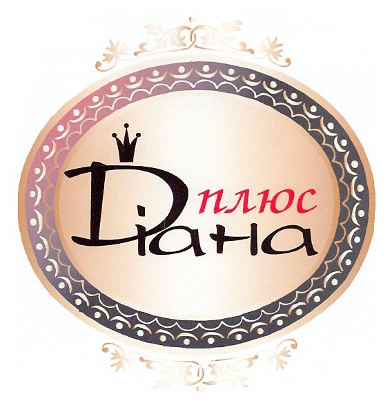 діана плюс