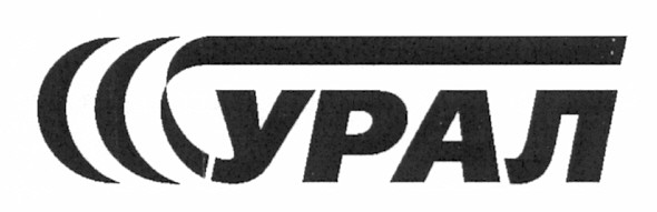 урал