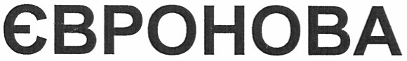 євронова