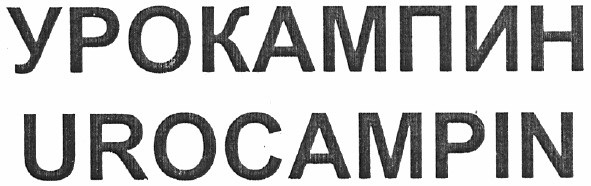 urocampin