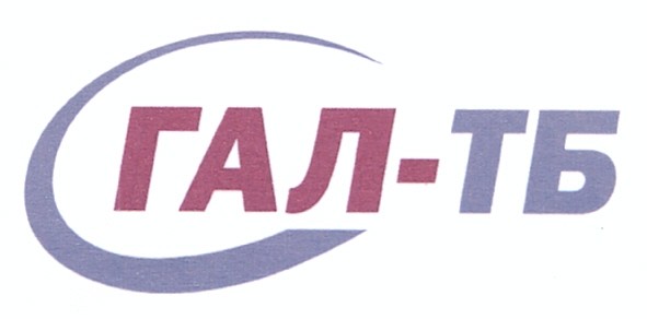 гал-тб