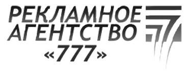 рекламное агентство 777