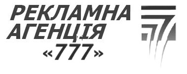 рекламна агенція 777