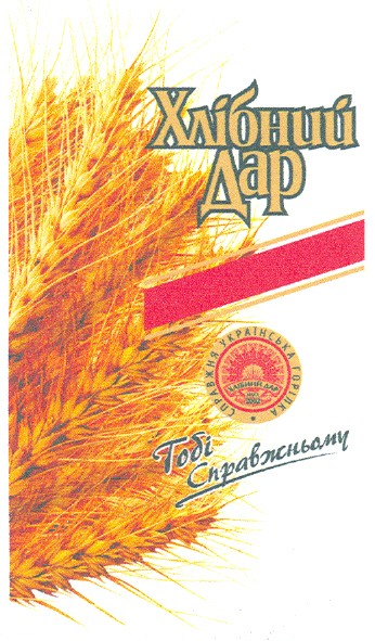 справжня українська горілка