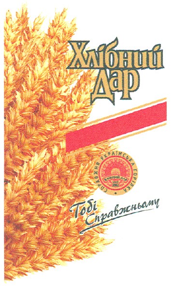 справжня українська горілка