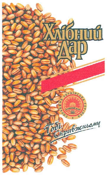 справжня українська горілка