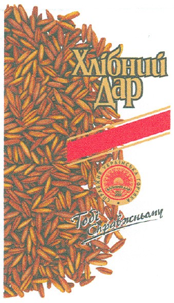 справжня українська горілка