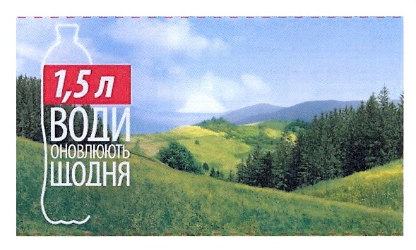 1,5 л води оновлюють щодня