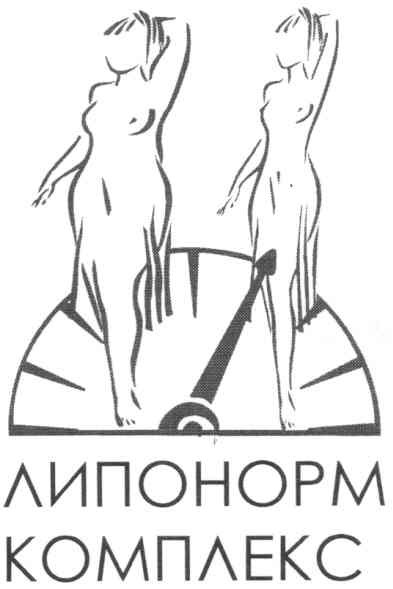 липонорм комплекс