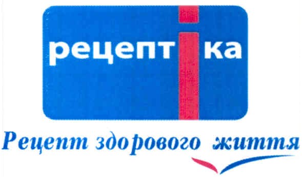 рецепт здорового життя